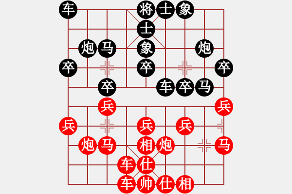 象棋棋譜圖片：鷹揚(yáng)天下(9段)-勝-豪氣沖天(日帥) - 步數(shù)：20 