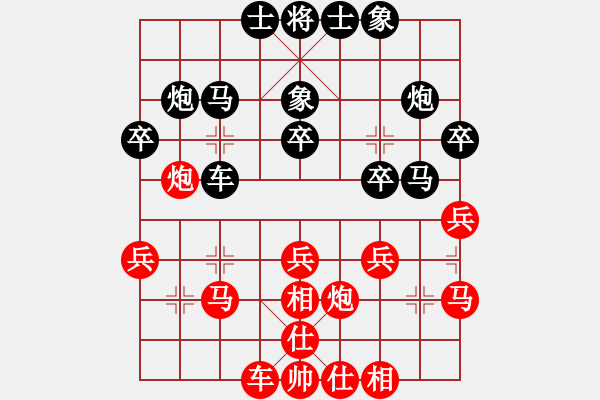 象棋棋譜圖片：鷹揚(yáng)天下(9段)-勝-豪氣沖天(日帥) - 步數(shù)：30 