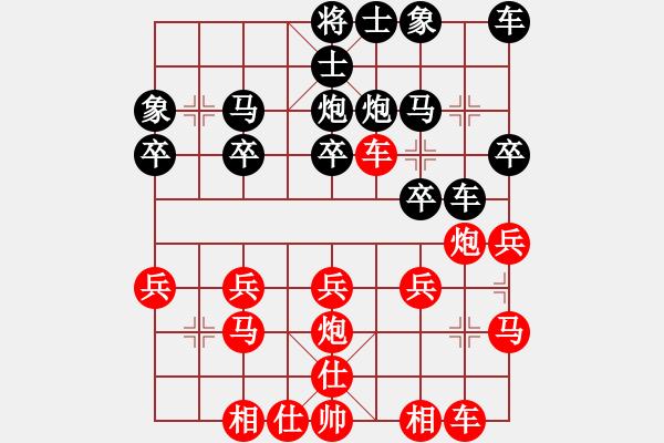 象棋棋譜圖片：橫才俊儒[紅] -VS- 大頭寶寶[黑] - 步數(shù)：20 