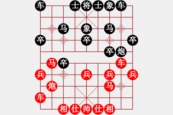 象棋棋譜圖片：林耀森 先勝 楊正雙 - 步數(shù)：20 