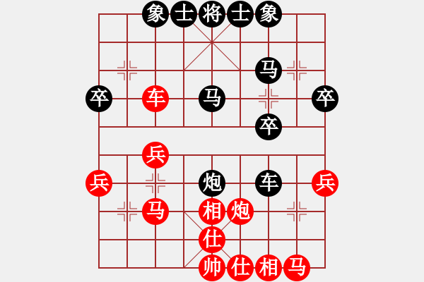 象棋棋譜圖片：不平(9段)-和-琴琴琵琶(9段) - 步數(shù)：30 