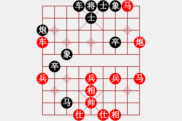 象棋棋譜圖片：江上飛(9星)-勝-我想喝啤酒(8星) - 步數(shù)：40 