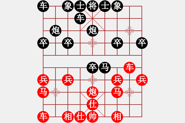 象棋棋譜圖片：老槍大兵[1183008221] -VS- 橫才俊儒[292832991] - 步數(shù)：20 