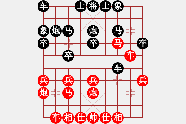 象棋棋譜圖片：永恒的承諾(業(yè)9–2)先負(fù)胡中述(業(yè)9–2)202211141529.pgn - 步數(shù)：20 