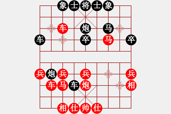 象棋棋譜圖片：永恒的承諾(業(yè)9–2)先負(fù)胡中述(業(yè)9–2)202211141529.pgn - 步數(shù)：30 