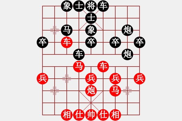 象棋棋谱图片：张晓平 先和 黎德志 - 步数：30 