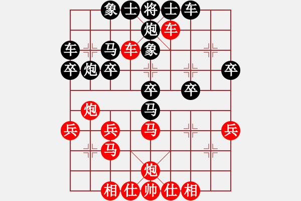 象棋棋譜圖片：劉旭光先勝林長高 - 步數(shù)：30 