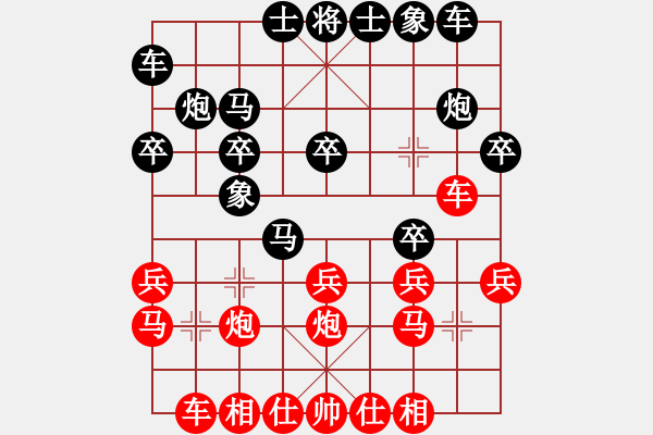 象棋棋譜圖片：可愛的小豬(2段)-負(fù)-zombfun(2段) - 步數(shù)：20 