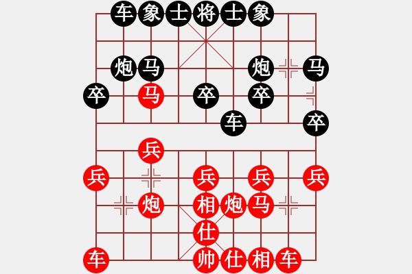 象棋棋譜圖片：金庸一品堂棋社 金庸武俠令狐沖 先勝 金庸武俠心田 - 步數(shù)：20 