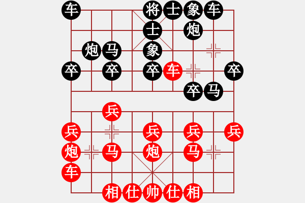 象棋棋谱图片：-第1轮3台 广东许银川 先和 浙江 于幼华 - 步数：20 
