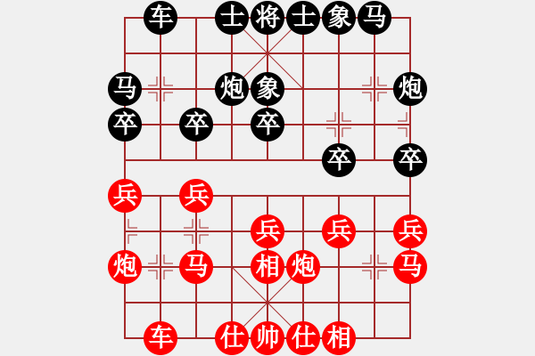 象棋棋谱图片：张彬 先和 李成蹊 - 步数：20 