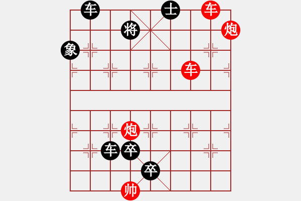 象棋棋譜圖片：雙車雙炮限子排局賞析…破天荒（105）…孫達(dá)軍擬局 - 步數(shù)：170 