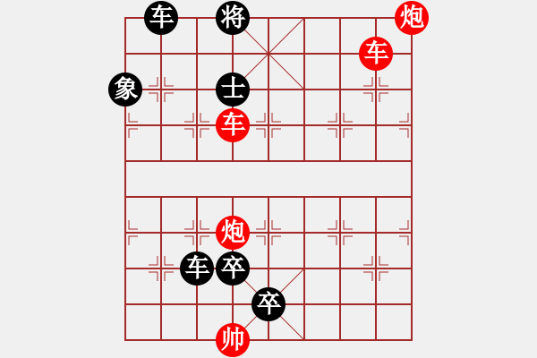 象棋棋譜圖片：雙車雙炮限子排局賞析…破天荒（105）…孫達(dá)軍擬局 - 步數(shù)：180 