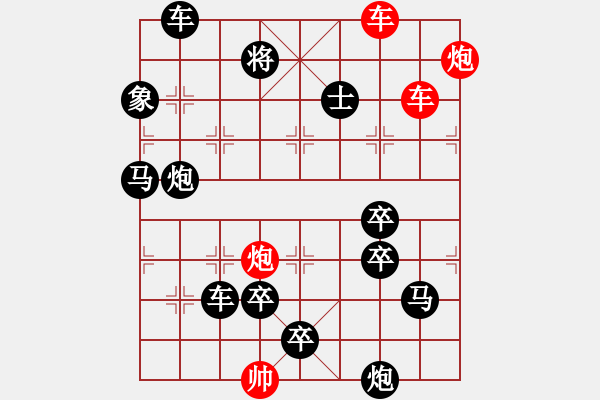 象棋棋譜圖片：雙車雙炮限子排局賞析…破天荒（105）…孫達(dá)軍擬局 - 步數(shù)：50 