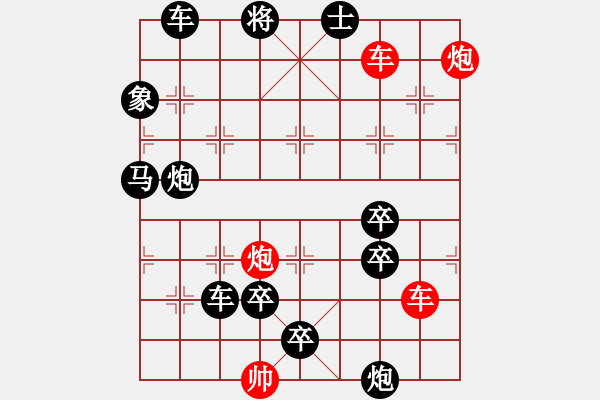 象棋棋譜圖片：雙車雙炮限子排局賞析…破天荒（105）…孫達(dá)軍擬局 - 步數(shù)：60 