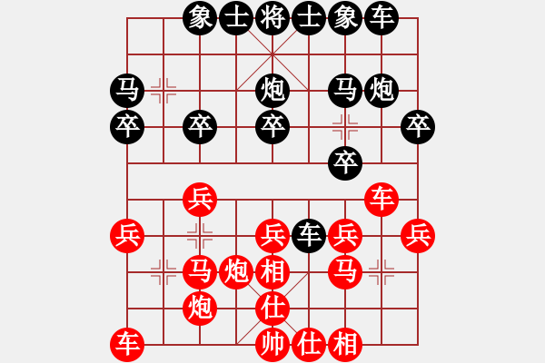 象棋棋譜圖片：象棋愛好者 VS 初級棋士 - 步數(shù)：20 