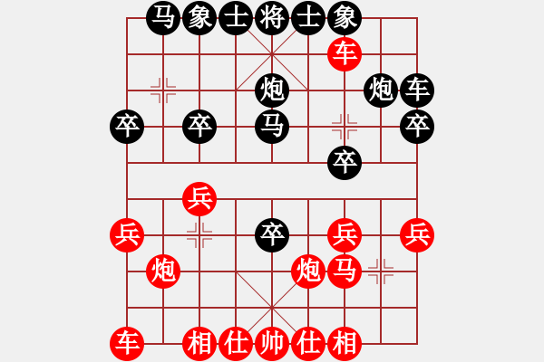 象棋棋譜圖片：木木[591298699] -VS- ryueifu[32669315] - 步數(shù)：20 