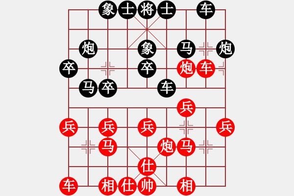 象棋棋譜圖片：高娃(地煞)-和-華山情人(無極)仙人指路進右馬對飛象 - 步數(shù)：20 