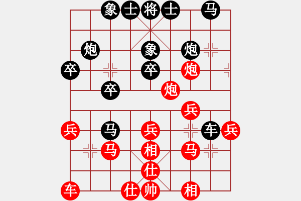 象棋棋譜圖片：高娃(地煞)-和-華山情人(無極)仙人指路進右馬對飛象 - 步數(shù)：30 