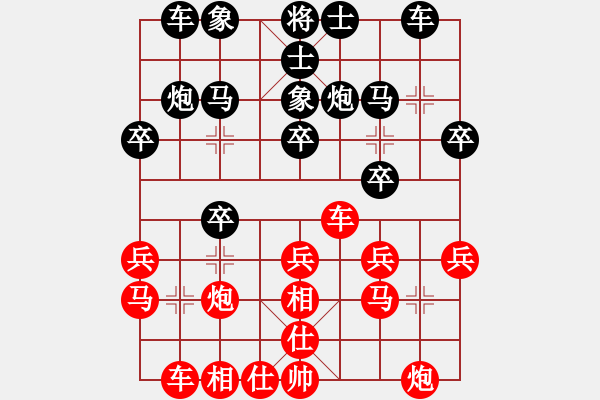 象棋棋譜圖片：瓊洲一絕(9段)-勝-天眼觀人生(9段) - 步數(shù)：20 