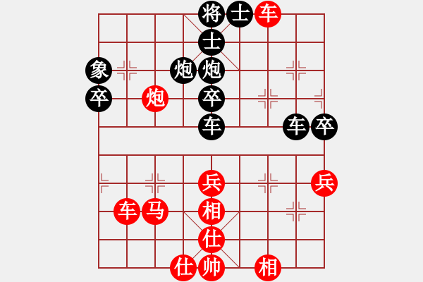 象棋棋譜圖片：象棋之戀(7段)-勝-大打出手(9段) - 步數(shù)：50 