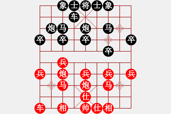 象棋棋譜圖片：aaaaxxx(2段)-和-甲級(jí)棋師(3段) - 步數(shù)：20 