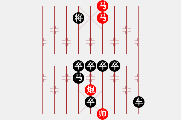 象棋棋譜圖片：紅色旋風(fēng) 【崔太權(quán)】 - 步數(shù)：69 