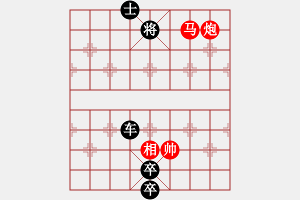 象棋棋譜圖片：馬炮兵攻殺技巧 第三章奇峰并峙各呈異彩共（128局）第3局 追無雙 黃大昌 - 步數(shù)：23 