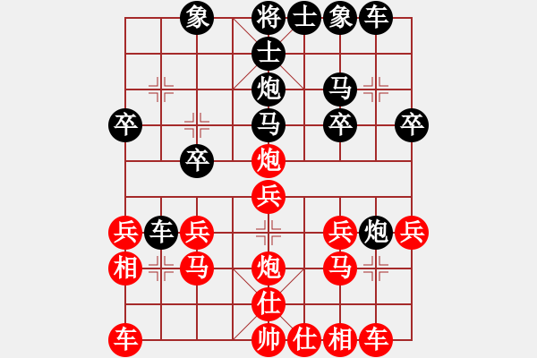 象棋棋譜圖片：通吃[425154115] -VS- 嘴角揚揚[50129759] - 步數(shù)：20 