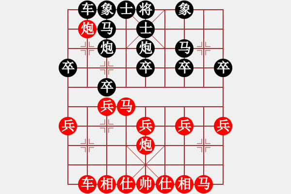 象棋棋譜圖片：92神猴先勝專家 - 步數(shù)：20 