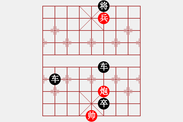 象棋棋譜圖片：流星趕月之蜜蜂引路佳局 - 步數(shù)：13 