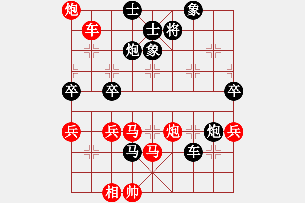 象棋棋譜圖片：五七炮進三兵對屏風馬三卒69.pgn - 步數(shù)：100 