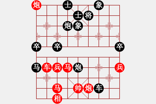 象棋棋譜圖片：五七炮進三兵對屏風馬三卒69.pgn - 步數(shù)：110 