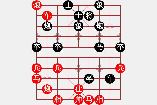 象棋棋譜圖片：五七炮進三兵對屏風馬三卒69.pgn - 步數(shù)：80 