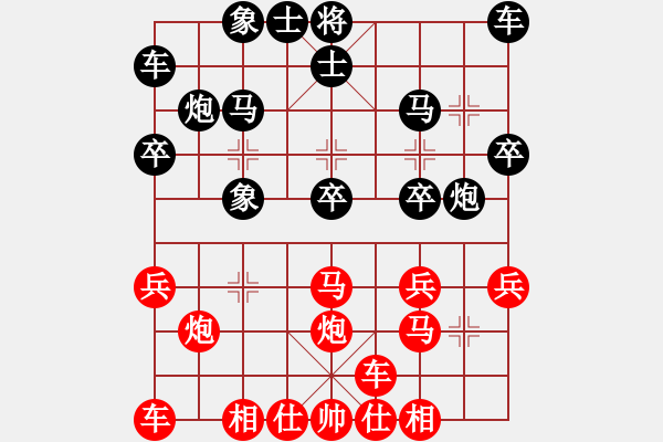 象棋棋譜圖片：橫才俊儒[292832991] -VS- LinLin[2507404534] - 步數(shù)：20 