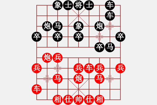 象棋棋譜圖片：屏風馬應中炮巡河炮（黑勝） - 步數(shù)：20 