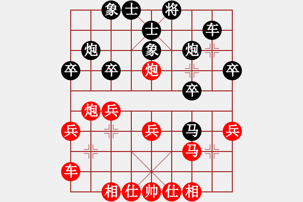 象棋棋譜圖片：屏風馬應中炮巡河炮（黑勝） - 步數(shù)：30 