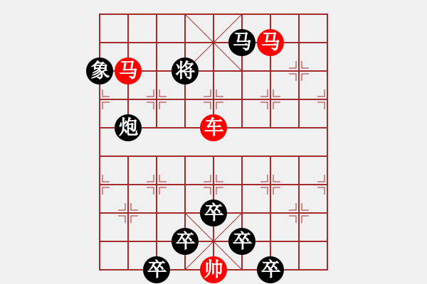 象棋棋譜圖片：☆《雅韻齋》☆【白日放歌須縱酒 1758;青春作伴好還鄉(xiāng)】☆　　秦 臻 擬局 - 步數(shù)：40 