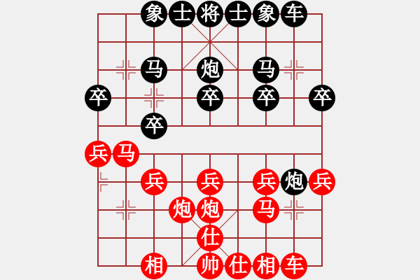 象棋棋譜圖片：棋圣王湘生(1段)-負(fù)-傷秋(9級(jí)) - 步數(shù)：20 