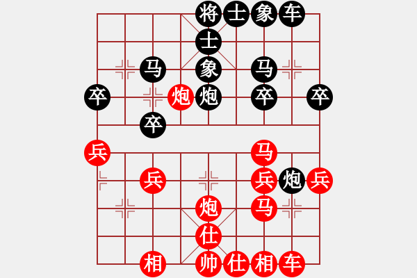 象棋棋譜圖片：棋圣王湘生(1段)-負(fù)-傷秋(9級(jí)) - 步數(shù)：30 