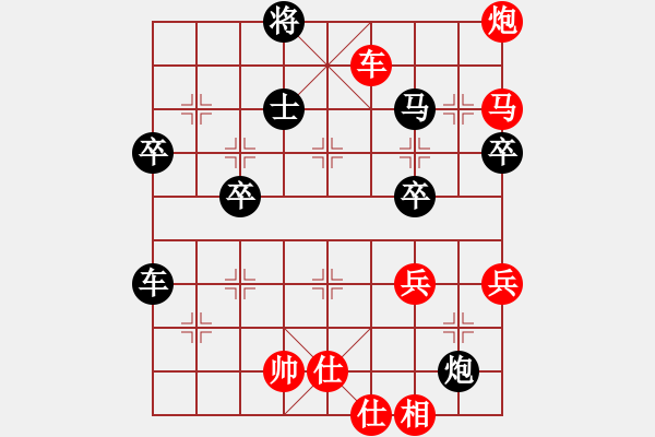 象棋棋譜圖片：滄海橫流(5段)-勝-心之薔薇(8段) - 步數(shù)：70 