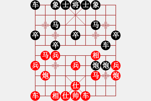 象棋棋譜圖片：網(wǎng)絡人機王(無上)-勝-星月玄清(9段) - 步數(shù)：20 