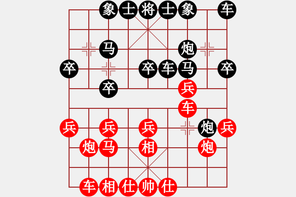 象棋棋譜圖片：老龍[3399855264] -VS- 橫才俊儒[292832991] - 步數(shù)：20 