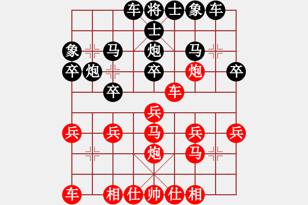 象棋棋譜圖片：六5 蕪湖象協(xié)張俊先和宣城劉仁旺 - 步數(shù)：20 