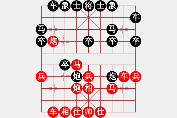 象棋棋譜圖片：四6 德國薛涵第先和浙江趙旸鶴 - 步數(shù)：20 