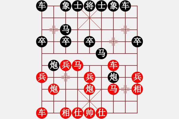 象棋棋譜圖片：黃松軒（先勝）勞知著中炮對(duì)屏風(fēng)馬 - 步數(shù)：20 