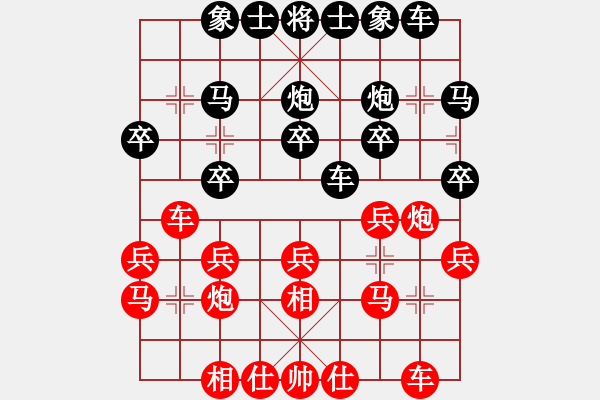 象棋棋譜圖片：雨藝書生(7弦)-和-晉陽秋(7弦) - 步數(shù)：20 