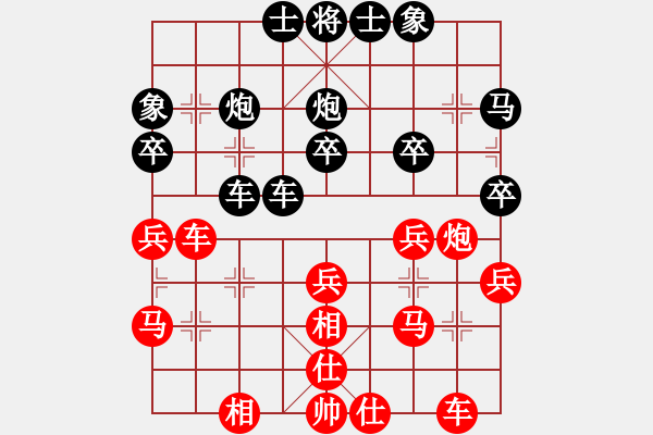 象棋棋譜圖片：雨藝書生(7弦)-和-晉陽秋(7弦) - 步數(shù)：30 