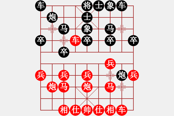 象棋棋譜圖片：無名 -先負- 小剛 - 步數(shù)：20 