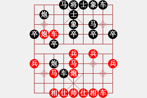 象棋棋譜圖片：無名 -先負- 小剛 - 步數(shù)：30 